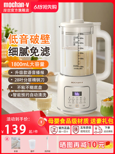 British Mochan-V Blender for Home Use, Fully Automatic, Quiet, New Model, Small Soy Milk Maker, Residue-Free Food Processor
