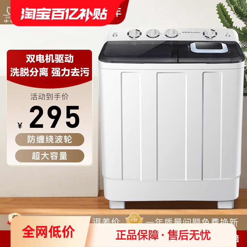 Free Shipping Duck Double-Tub Washing Machine Semi-Automatic Large-Capacity Rental Home Old-Fashioned Double-Cylinder Mini Small Washing and Drying Machine