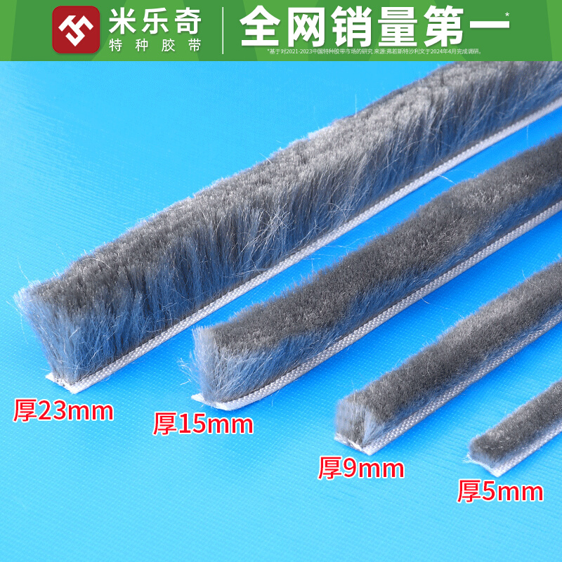 推拉窗密封条铝合金塑钢门窗门缝毛条玻璃条窗户挡风神器防风封条