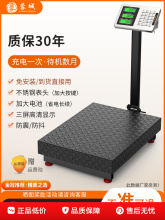 现货蓉城2025新款电子秤商用小型台秤300kg150公斤精准称重电子称