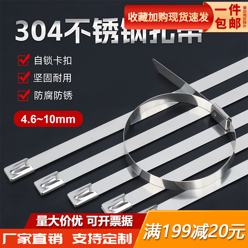 钢条室外扎丝收紧船用捆绑耐高温金属MM不锈钢扎带自锁304