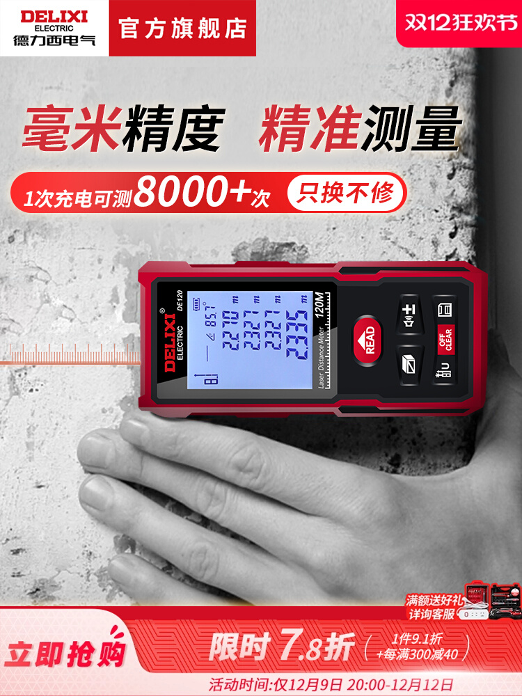 ✅yyo激光测距仪红外线高精度手持充电量房仪电子尺安