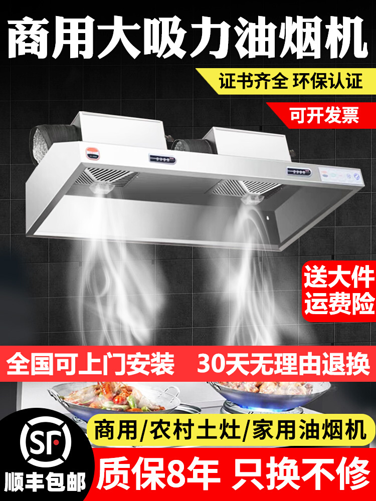 商用抽油烟机不锈钢饭店厨房净化器排烟罩吸油农村柴火土灶大吸力
