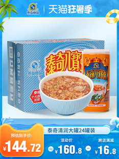 泰奇八宝粥桂圆莲子大罐24罐整箱礼盒装早餐速食粥食品美食早餐粥-阿里巴巴