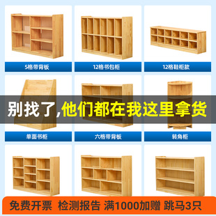 A6L Kindergarten Solid Wood Toy Cabinet Kidsren's Storage Storage Rack Log School Bag Cabinet Shoe Cabinet Bookshelf Area Corner Cabinet