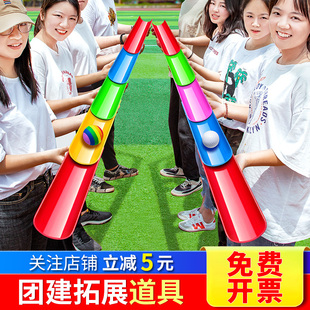 Zhuxing Wanli U-Shaped Groove Team Building Expansion Game Props Kindergarten Family Activities Fun Sports Meeting Beilin