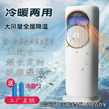冷暖兩用空調扇制冷熱風機家用取暖器小型移動一體機省電暖風機