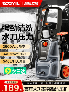 Yili Car Washing Machine High-Pressure Water Gun Household 220V Booster Water Pump Powerful Floor Washing Machine Portable Car Washing Artifact