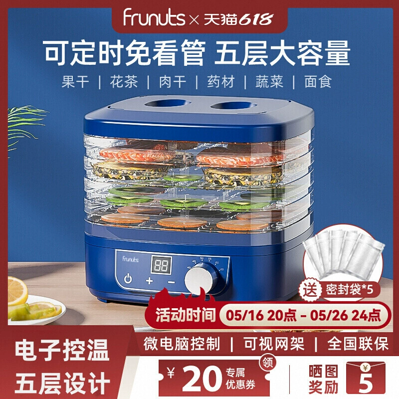 FRUNUTS сушилка для фруктов мясо для животных овощей фрукты и овощи для сушки прибор воздушной сушки компактный бытовой