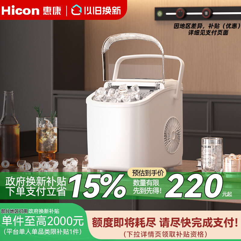 Free Shipping Ice Machine Small Household Dormitory Student Mini Fully Automatic Ice Machine Small Power 15kg Outdoor