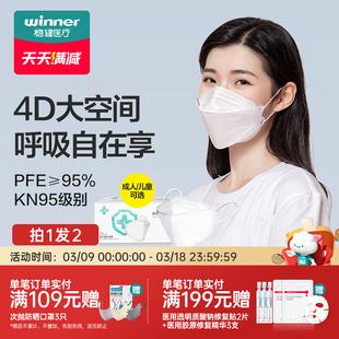 Robust Kn95 Mask Genuine Non-Ear-Stretching Stereo 3D Kidsren's White Men and Women High-Looking Dust-Proof and Haze-Proof