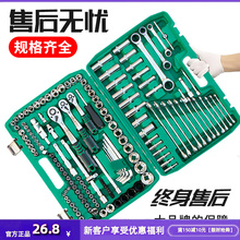 套筒扳手工具汽修套装快速棘轮扳手小飞套管修车万用组合维修大全