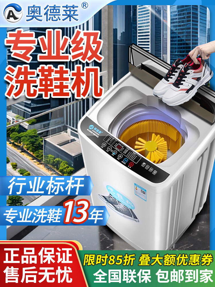 Oldley 신발 세탁기, 완전 자동 세탁 및 탈착, 가정용 소형 건조기, 특수 신발 브러시 기계