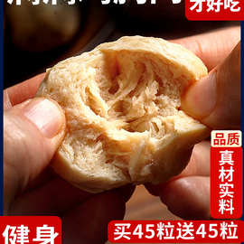 健身鸡肉丸0减低脂鸡胸肉丸代餐即食饱腹食品卡零食解馋抗饿热量