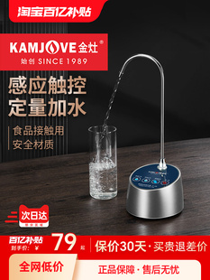 Jinzao P-08 Bottled Water Electric Water Pump Water Pump Water Press Automatic Intelligent Water Filling Suction Water Dispenser Household