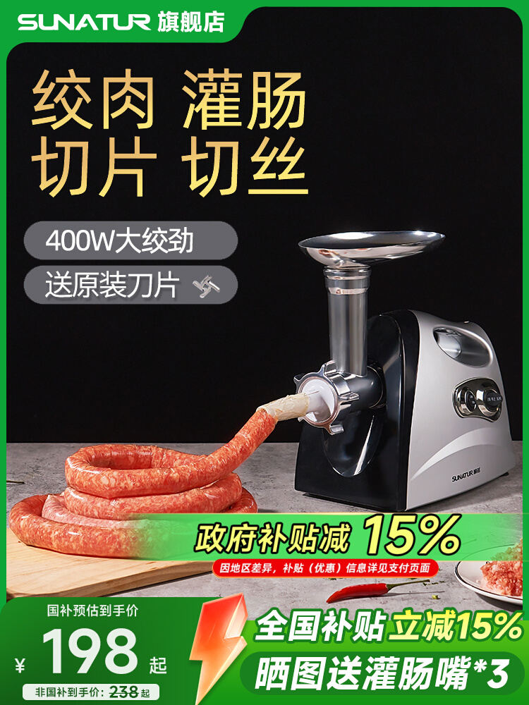 包邮顺然电动香肠机灌肠机家用绞肉神器商用小型全自动肉腊肠衣灌