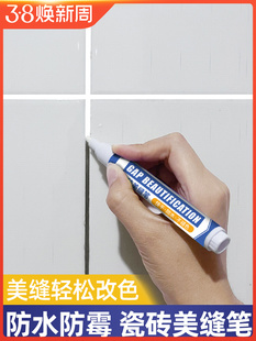 US Sewing Pen Special Color Change for Tiles and Floor Tiles US Sewing Agent Construction Tools Gap Color Repair Pen Quick-drying Furniture Color Repair Pen