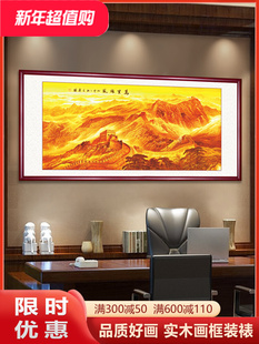 万里长城国画山水画风水靠山图中式办公室字画牌匾挂画客厅装饰画-阿里巴巴