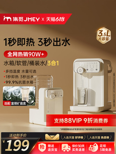 Free Shipping Jmey Instant Hot Water Dispenser Household Direct Drinking Machine Small Desktop Desktop Purified Water Hot Water Dispenser Drinking Water