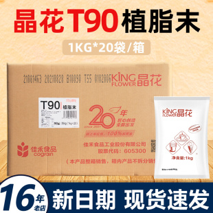T90�̾���ֲ֬ĩ20kg�̲�ԭ���Ͽ��Ȱ�H�������ϴ���b