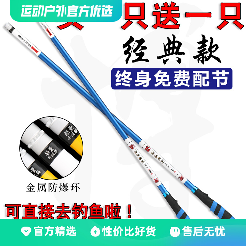 清爽龙纹鲤鱼竿买一送一超轻十大钓鱼全套碳素超硬鲫鱼竿品牌手杆