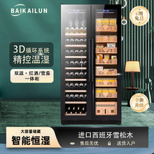 包郵百凱倫紅酒雪茄櫃恆溫恆濕壓縮機嵌入式雙溫商家用智能WIFI保