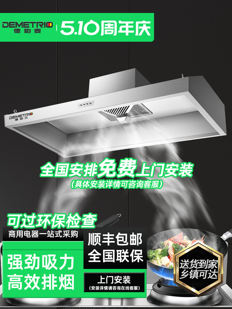 大吸力抽油烟机商用净化一体机农村柴火灶土灶饭店专用厨房排烟罩