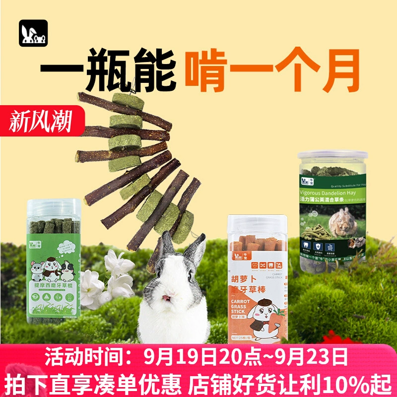 Закуски хомяка для кролика