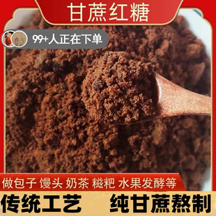 Grade I Pure brown sugar Authentic old brown sugar Bulk sugar cane brown sugar ginger jujube brown sugar big aunt tea brown sugar genuine goods