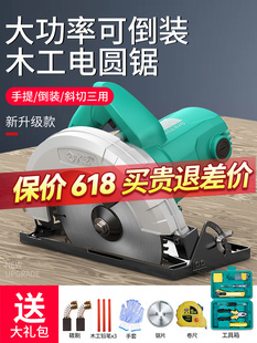 Dayi Electric Circular Saw 7inch for Home Woodworking Multifunctional Electric Cutting Machine Portable Inverted Disc Table Saw Electric Saw