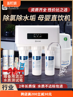 Postage RO Reverse Osmosis Direct Drinking Water Purifier 75G Grade 5 Kitchen Household Water Purifier Delta Pump Water Dispenser Mother
