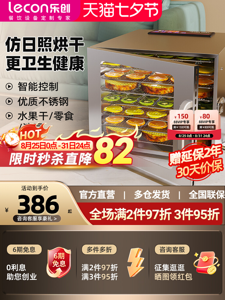 Free Shipping Lechuang Dryer Food Dried Fruit Machine Household Pet Snack Drying Box Fruit Vegetable Meat Jerky Air Dryer