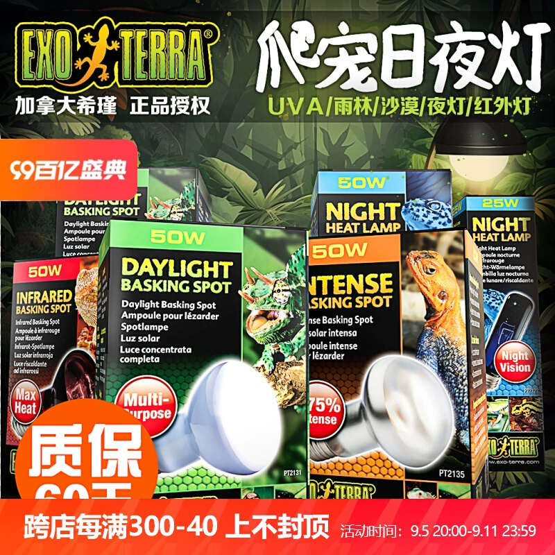 EXO-TERRA Xijin UVA фонарь рептилии мягкий свет световой свет наземная черепаха ящерица хамелеон кормушка тепловой лампы