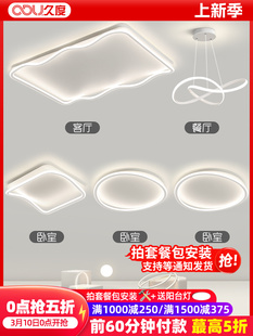Living room main lamp simple modern atmospheric line ceiling lamp full spectrum intelligent control lamps whole house package combination