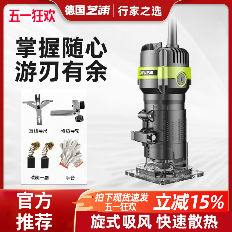 德国芝浦修边机电动倒装多功能锣机木铣木工工具雕刻铝塑板开槽机