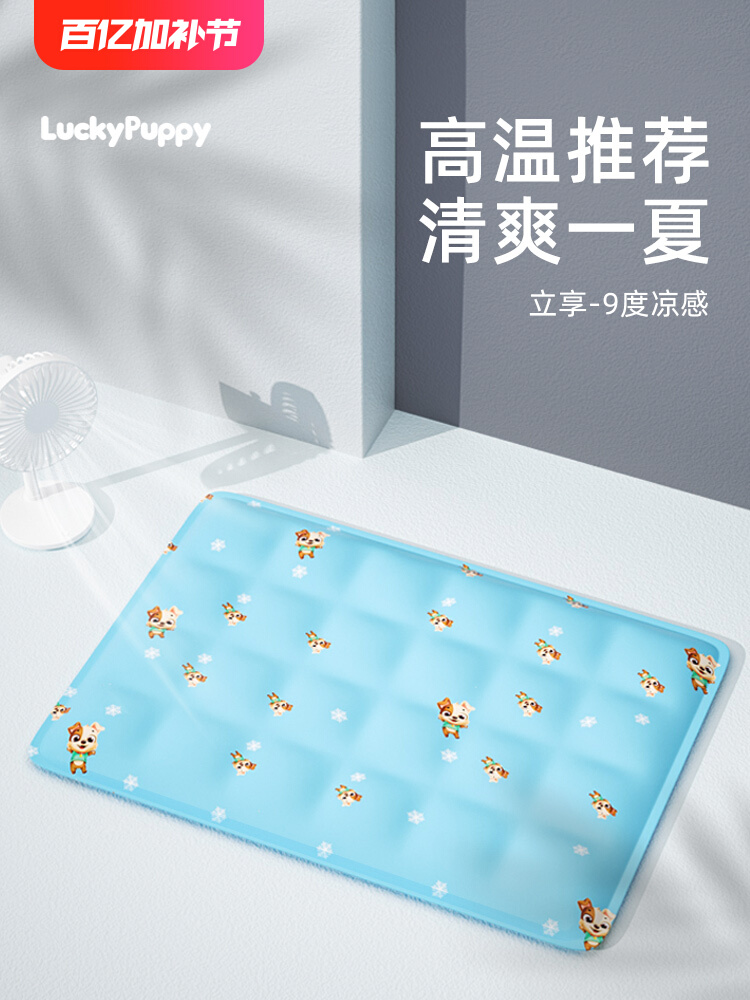 宠物冰垫狗狗夏天凉席睡垫狗窝夏季垫子冰窝猫咪降温凉垫狗狗冰垫