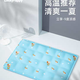 宠物冰垫狗狗夏天凉席睡垫狗窝夏季垫子冰窝猫咪降温凉垫狗狗冰垫