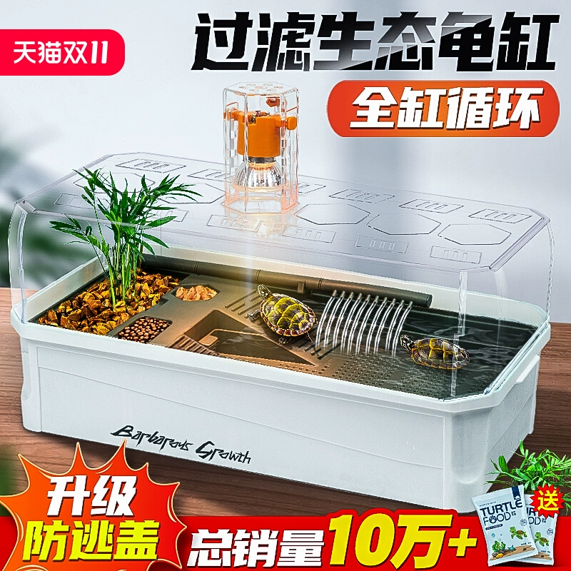 Черепаха разводит аквариум для черепах Специальный аквариум для эко-цилиндра роскошная вилла Бразильская черепаха с домашней маленькой крокодиловой черепахой