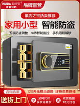 虎霸保险柜家用小型20/25/45cm指纹密码保险箱办公WIFI防盗床头儿