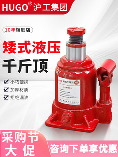 Kthugo Low-Profile 0kg Vertical Hydraulic 10-Ton 20-Ton Low-Position Jack Manual Oil Pressure for Cars 0kg