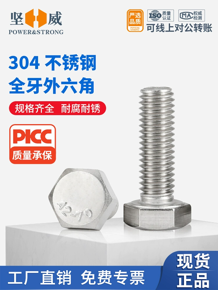 304 нержавеющая сталь Наружный шестигранный винт удлинение Наружный шестигранный болт 3 мм винт Daquan M4M5M6M8M10M16