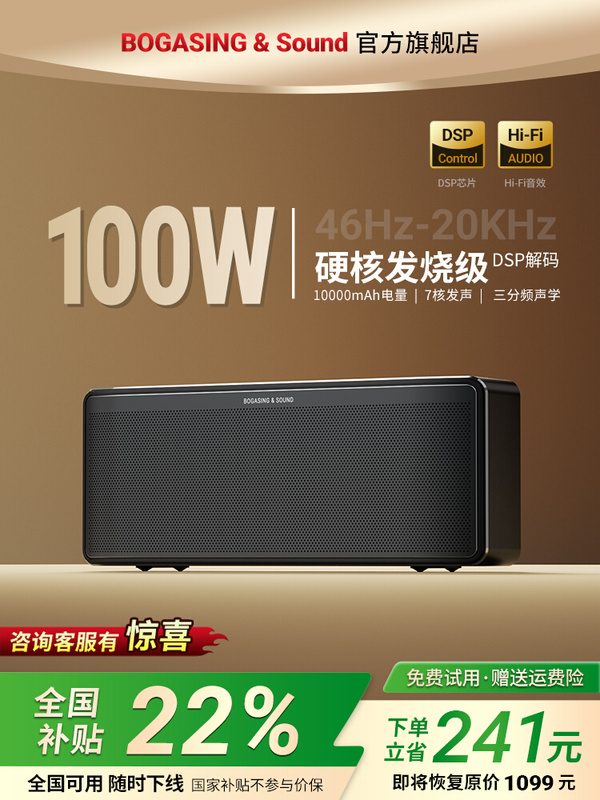Spot Bogasing/S8Pro Max Three-Way Bluetooth Speaker Home Hifi High-Quality Living Room Audio Low