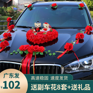 Main Wedding Car Decoration Front Flower Wedding Car Layout Front Car Flower Decoration Full Set of Suction Cup Float Wedding Fleet Set