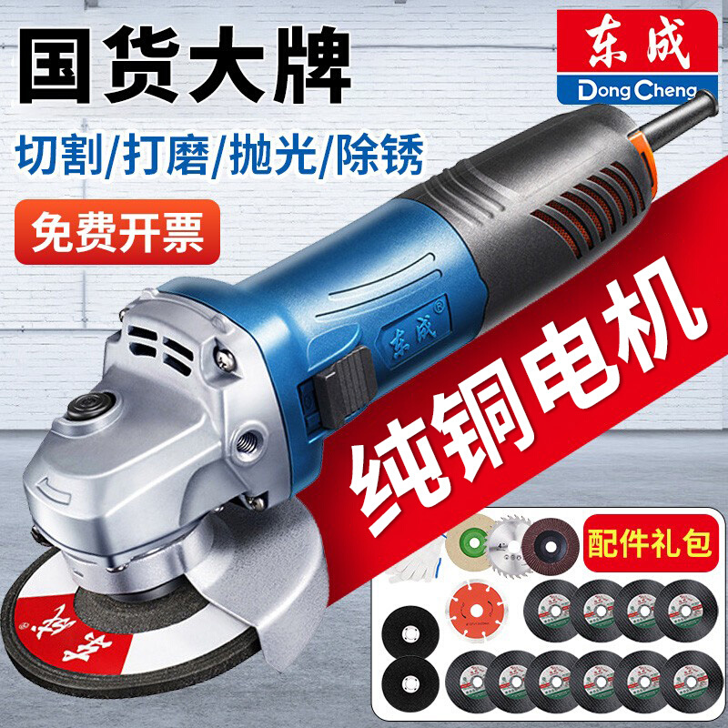 东成角磨机正品手磨机磨光机手砂轮磨角机切割机东城原装打磨机