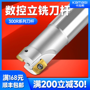 CNC 1135 milling cutter rod 300R right angle end mill machining center anti-seismic cutter rod lengthened R0.8