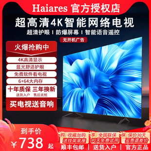 Ultra HD 100 "4K TV 50/55/65/75/85" LCD Intelligent Network Voice Blue Eye Protection