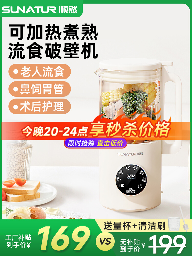 In-Stock Shunran Baby Food Processor for Infants and Young Children, Small Multifunctional Heating, Steaming, Cooking, and Blending All-In-One Fruit Puree Maker