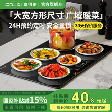 批發富得萊飯菜保溫板熱菜板家用暖菜板多功能方形加熱餐桌取電暖