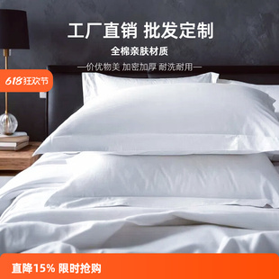 Hotel Pure Cotton 60-Count Pillowcase Single Bedding B&B White Pillowcase Pair Satin Beauty