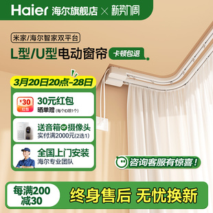 A6L Electric Curtain Track L-Shaped Curved Track U-Shaped Intelligent Fully Automatic Hidden Silent Small Motor